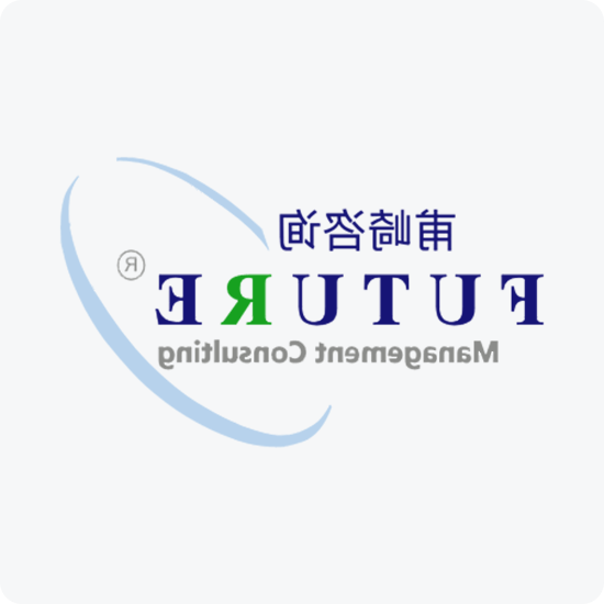 未来管理咨询 logo